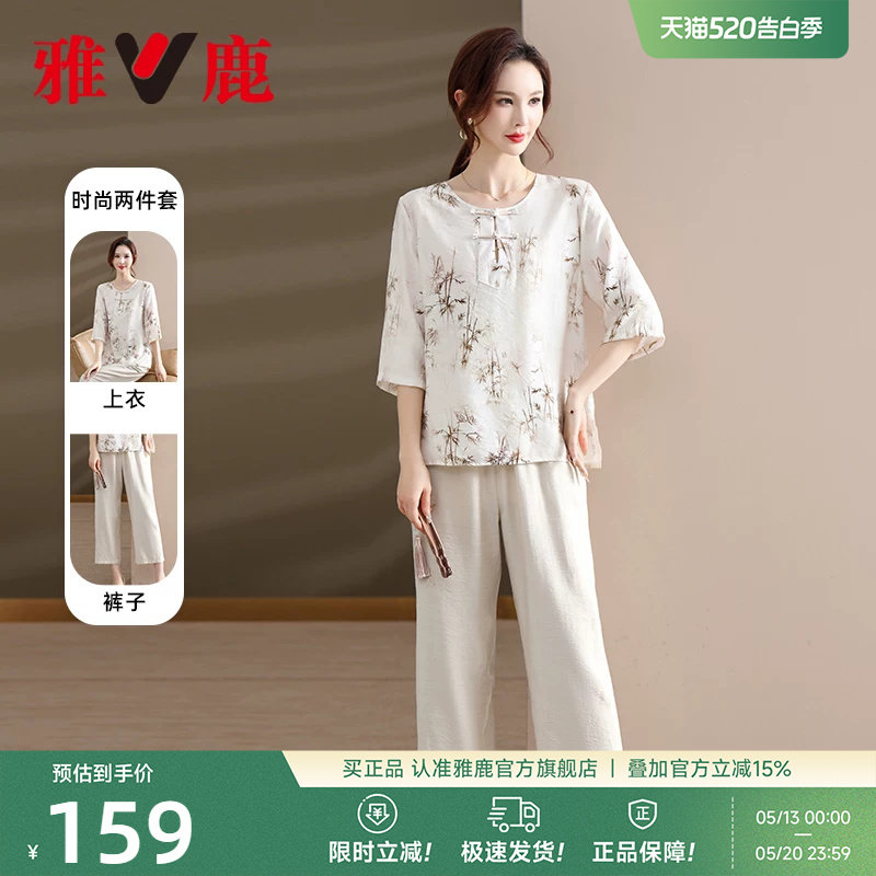 雅鹿妈妈薄款套装女士夏季2026新款洋气百搭新中式上衣两件套女款