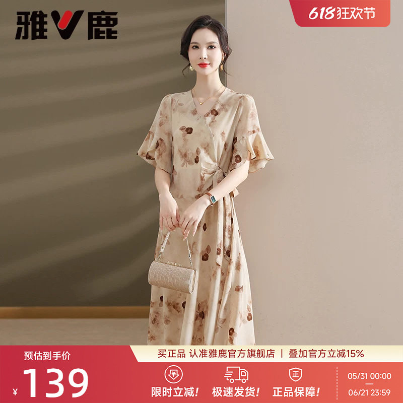 雅鹿妈妈连衣裙气质中老年女装2026年夏季新款优雅端庄休闲长裙子