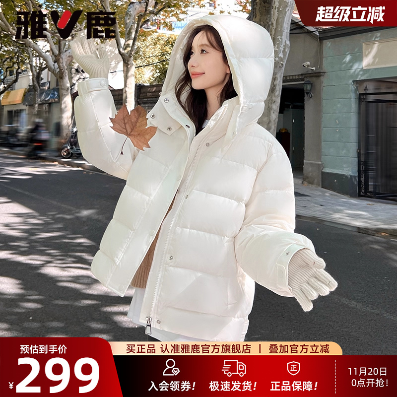 雅鹿短款连帽羽绒服女