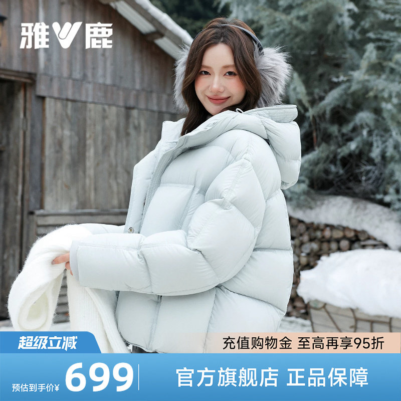 雅鹿云朵泡芙羽绒服女95鸭绒外套