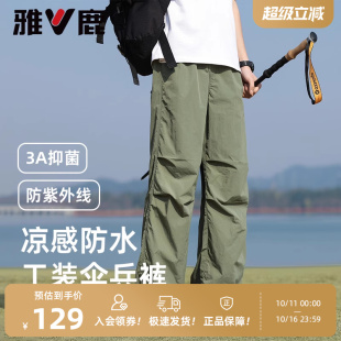 2025户外登山情侣徒步男女同款 雅鹿裤 伞兵裤 潮流百搭工装 子男款