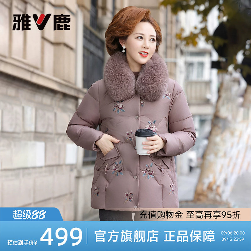 雅鹿妈妈羽绒服大码女款狐狸毛领2026冬新款中年中式刺绣保暖外套