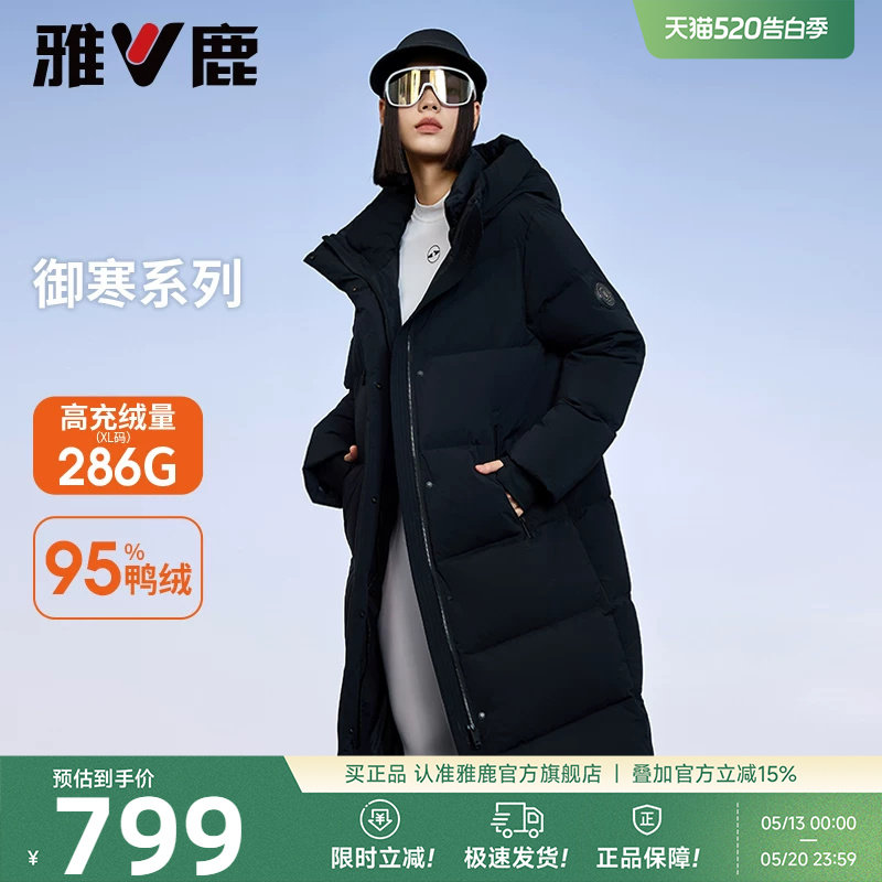雅鹿95鸭绒极寒加厚长款羽绒服女2026冬季新款时尚保暖连帽外套