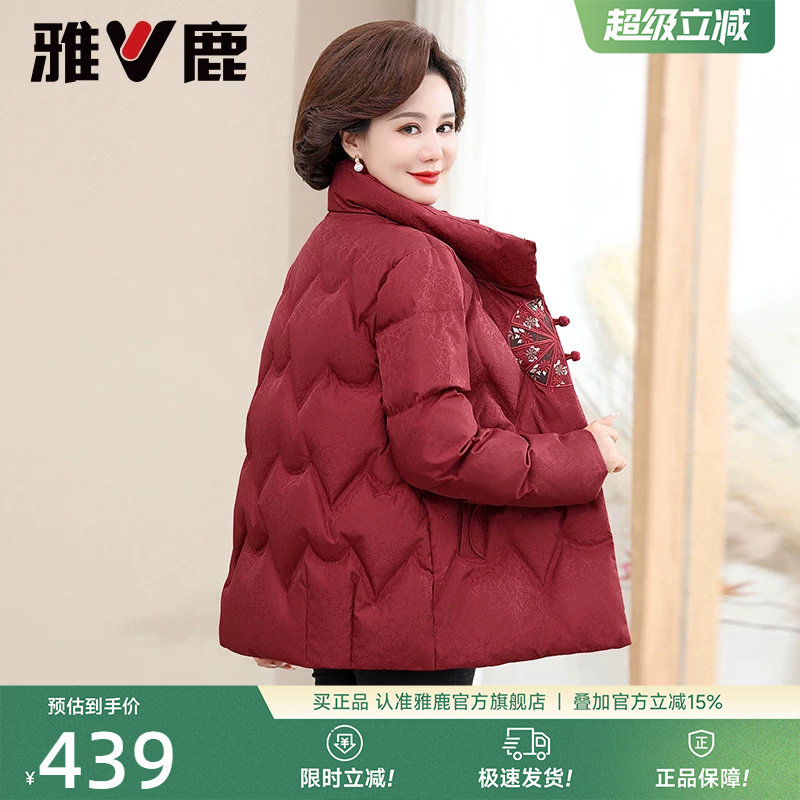 雅鹿新中式过年红色洋气妈妈羽绒服女短款2026新款中老年保暖外套