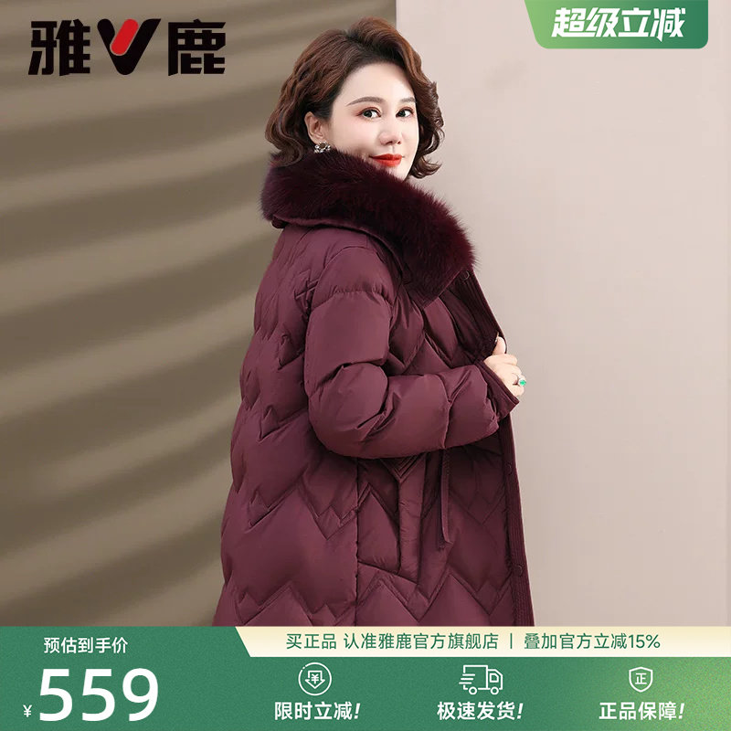 雅鹿大毛领羽绒服女2026冬季新款中老年洋气中长款款保暖妈妈冬装
