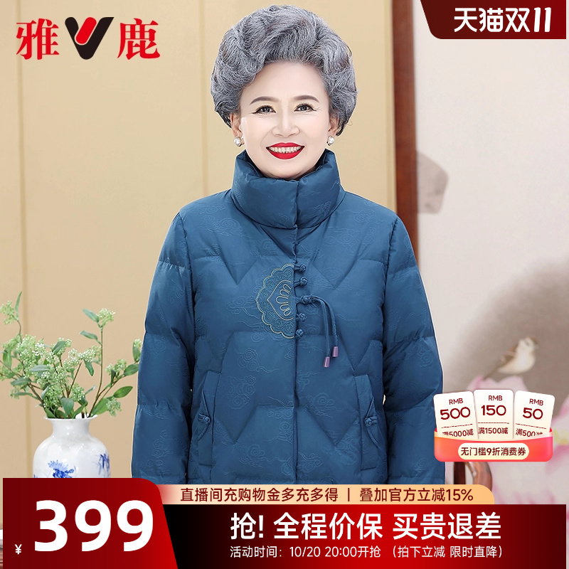 雅鹿女款复古花纹奶奶装羽绒服