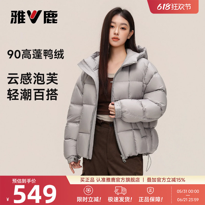 雅鹿短款羽绒服女款2026冬季新款男女同款加厚不臃肿泡芙保暖外套