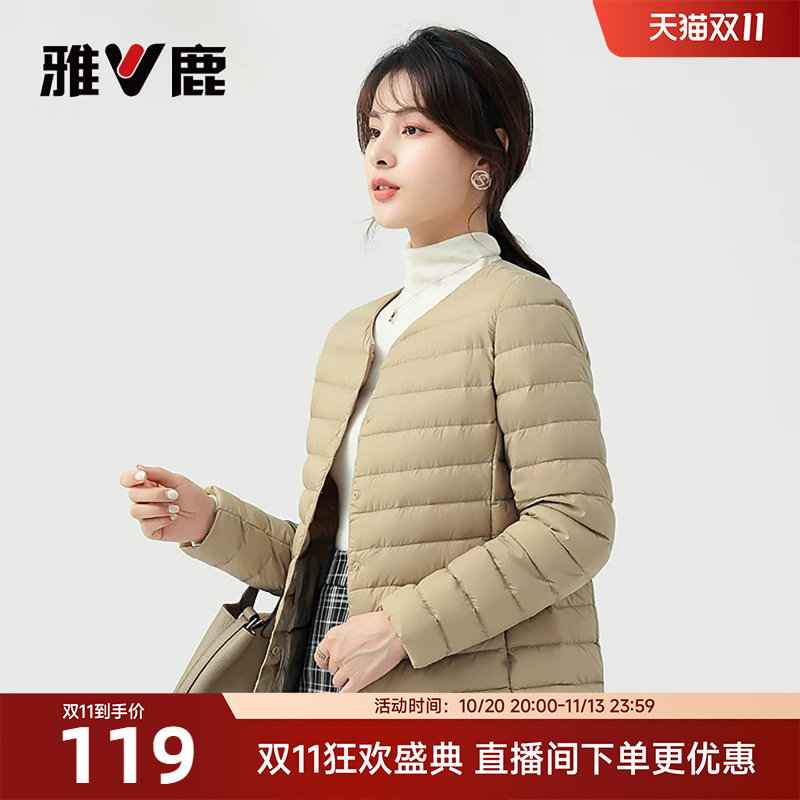 雅鹿轻薄款羽绒服内胆女短款时尚小个子驼色内搭女式无领轻便外套