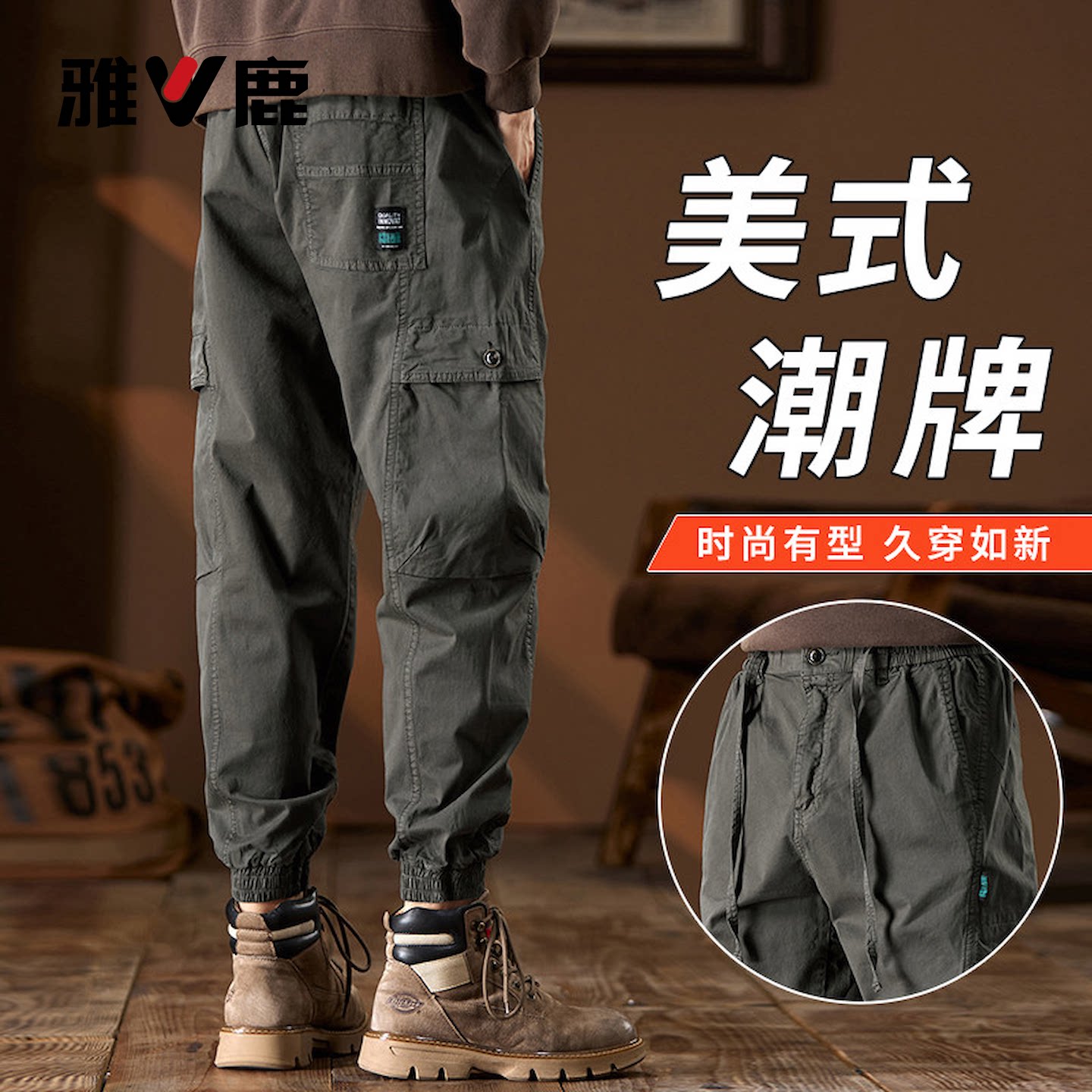 雅鹿美式复古男士束脚工装裤秋季图片