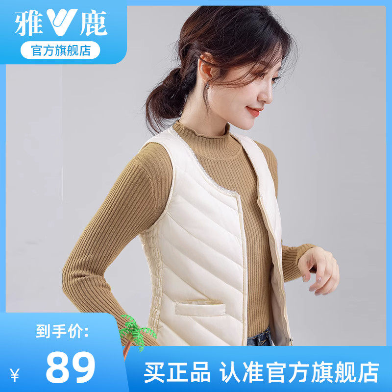 雅鹿官方旗舰店反季羽绒马甲女内穿内胆白色短款时尚百搭保暖背心怎么样,好用不?
