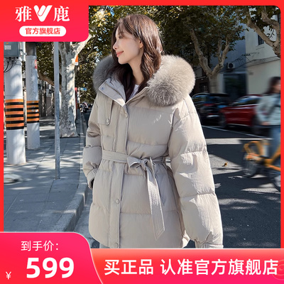 雅鹿中长款羽绒服女冬季2025新款时尚收腰加厚狐狸毛领保暖外套