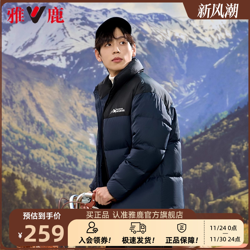 雅鹿羽绒服男冬季加厚2025新款青少年立领短款防寒面包服保暖外套