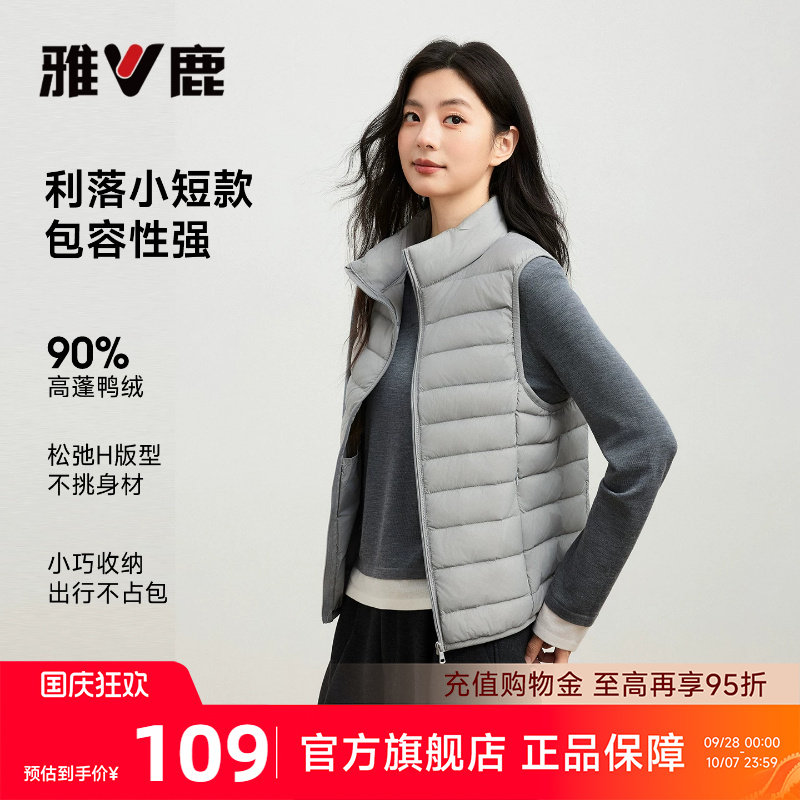 雅鹿立领羽绒服马甲女外穿2026秋冬短款排骨通勤内胆轻便穿搭外套