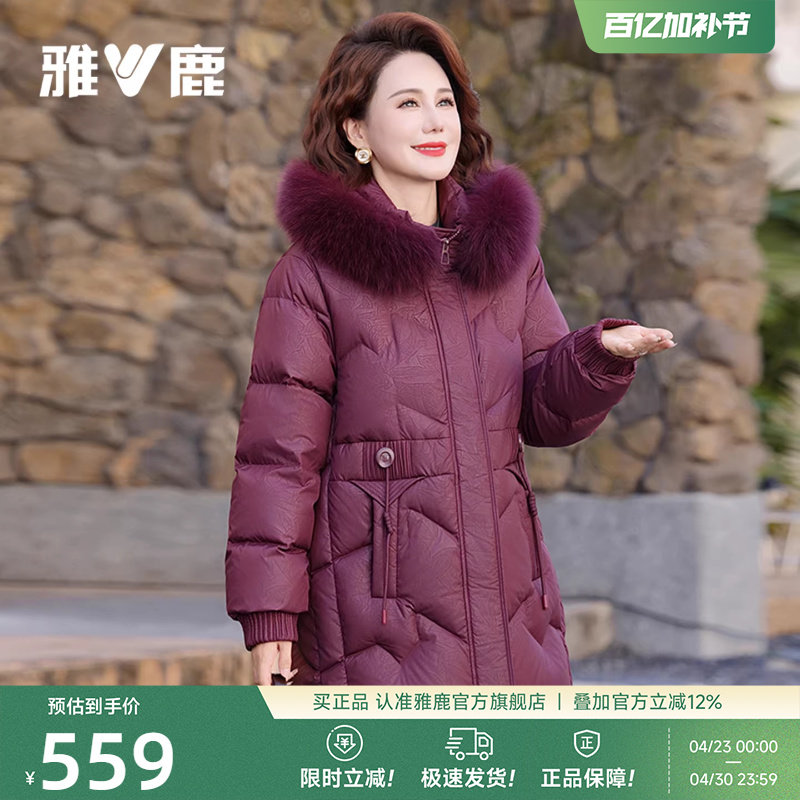 雅鹿妈妈羽绒服女红色本命年冬装中长款狐狸毛领中老年时尚厚外套