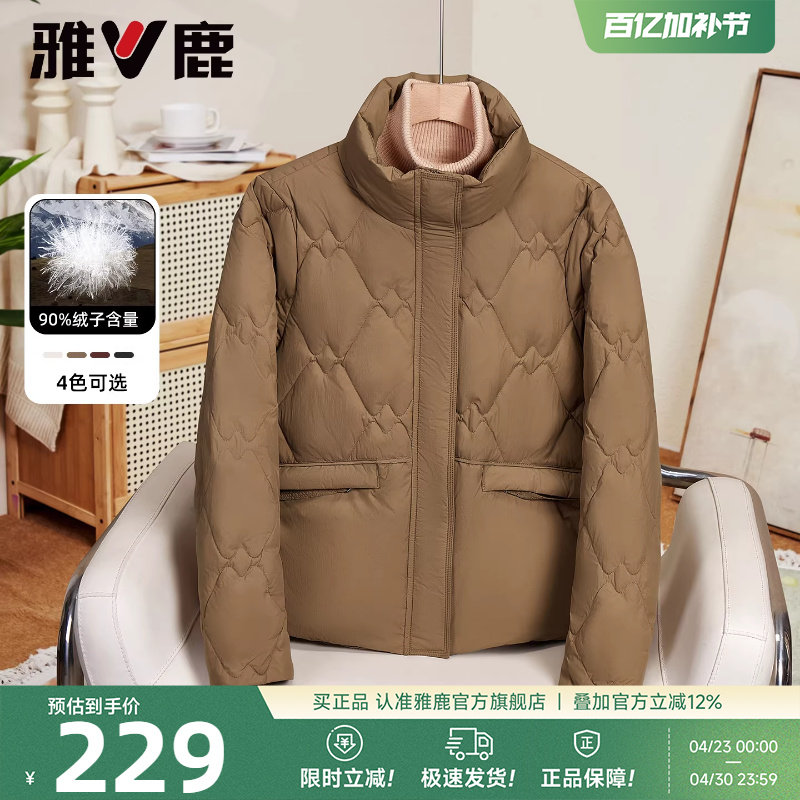 雅鹿短款轻薄羽绒服女款2026春冬新款立领不规则走线宽松保暖外套