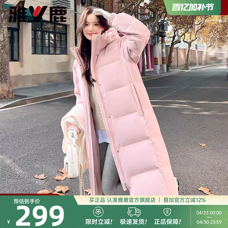 雅鹿粉色长款羽绒服女款冬季2026新款过膝宽松加厚保暖巨好看外套