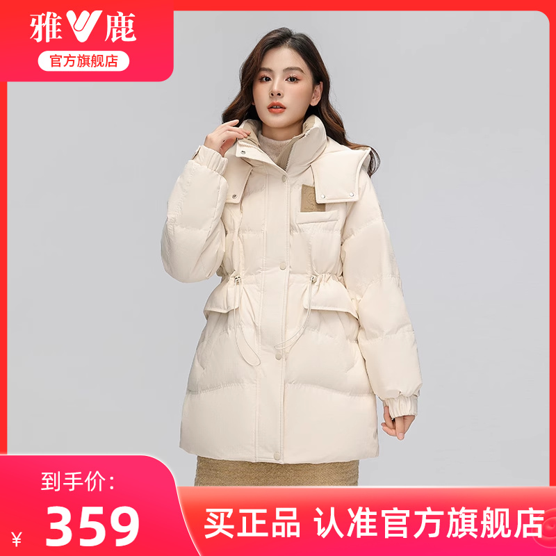 雅鹿官方旗舰店中长款羽绒服女冬23新款时尚收腰拼色连帽白色外套