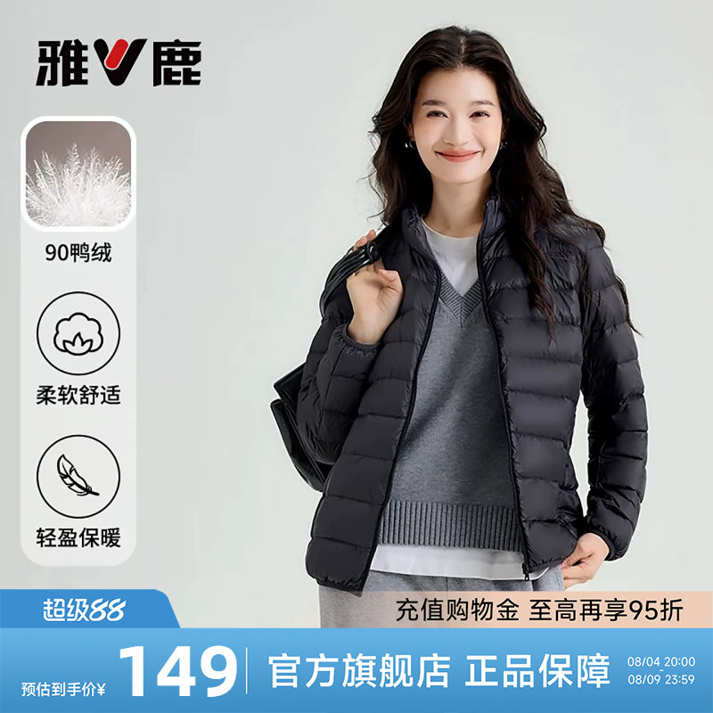 雅鹿轻薄羽绒服内胆女款冬季2026