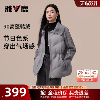 雅鹿短款羽绒服女款2025新款冬装休闲收腰翻领针织拼接保暖外套女