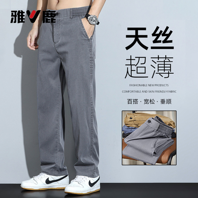 雅鹿男士夏季薄款天丝莱赛尔纤维休闲裤宽松显瘦百搭直筒男裤子YM
