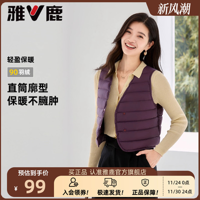 雅鹿轻薄保暖羽绒马甲V领显瘦