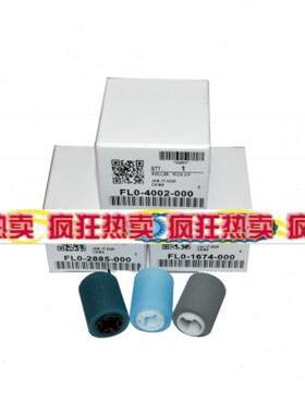 定制RC3020C3025C3120C3125C3320C3325C3330纸盒搓纸轮