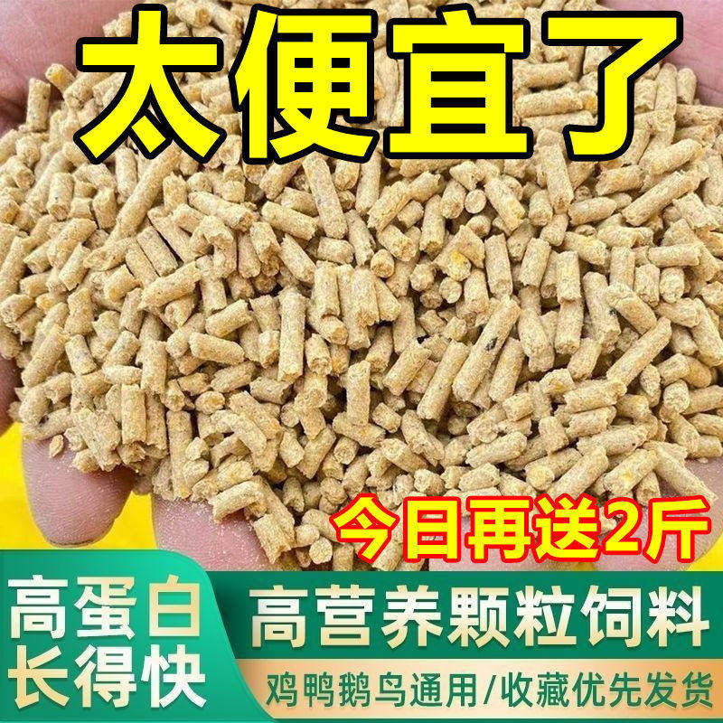 鸡饲料100斤玉米粒碎豆粕