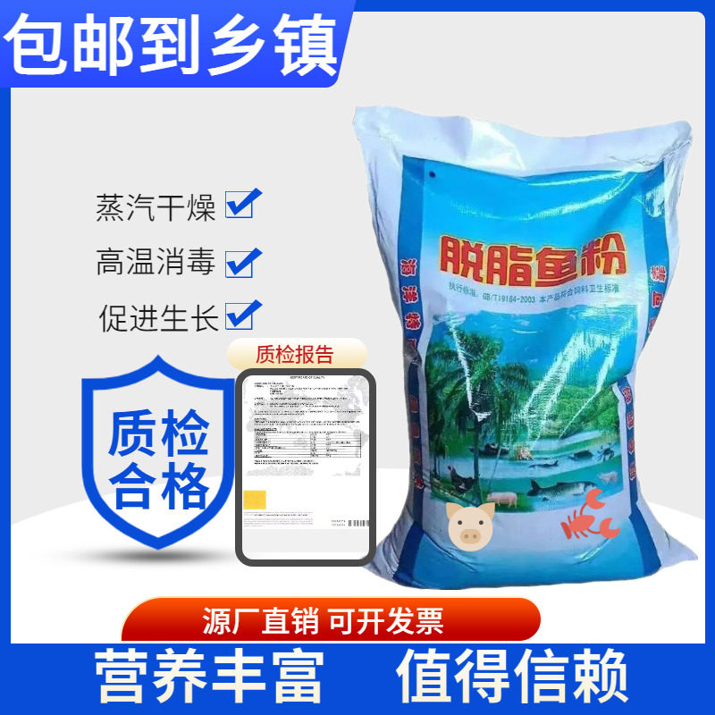 国产蒸汽鱼粉饲料养殖畜