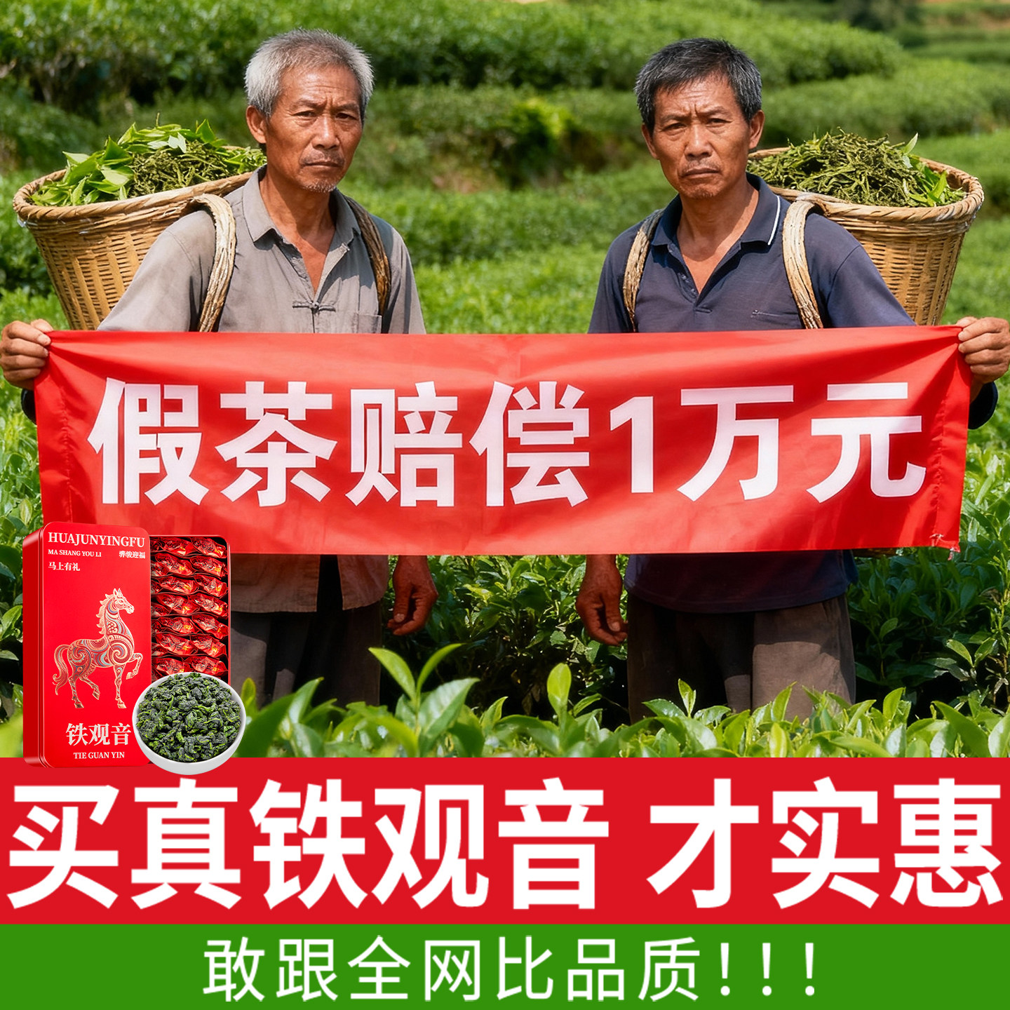 铁观音茶叶正品官方旗舰店铁观音特级兰花香新茶茶叶礼盒装500克,茶,铁观音,淘宝优惠券,粉丝福利购,淘宝优惠卷