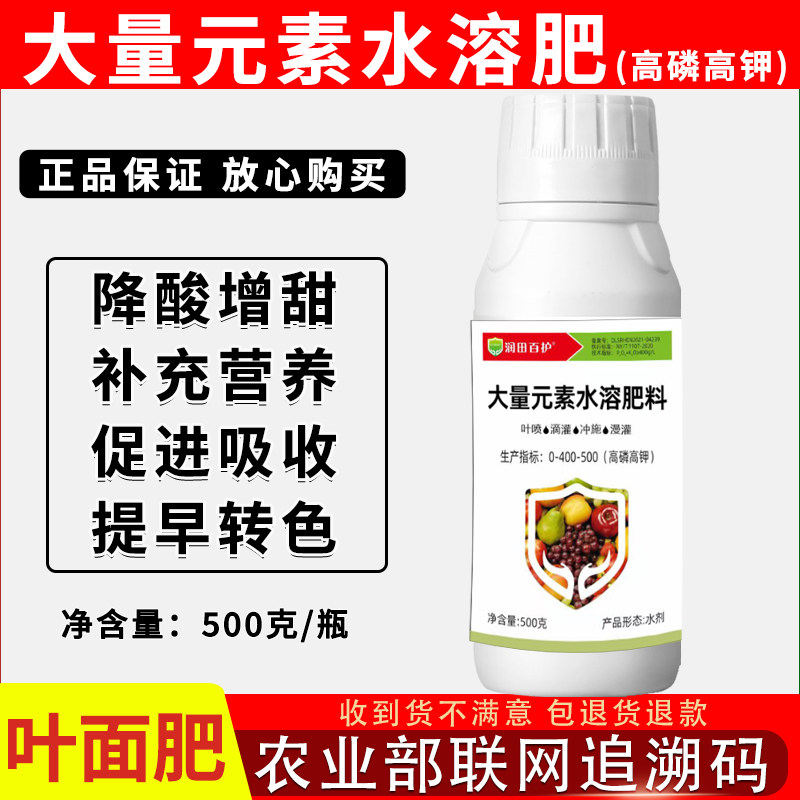 大量元素水溶肥料高磷高钾型