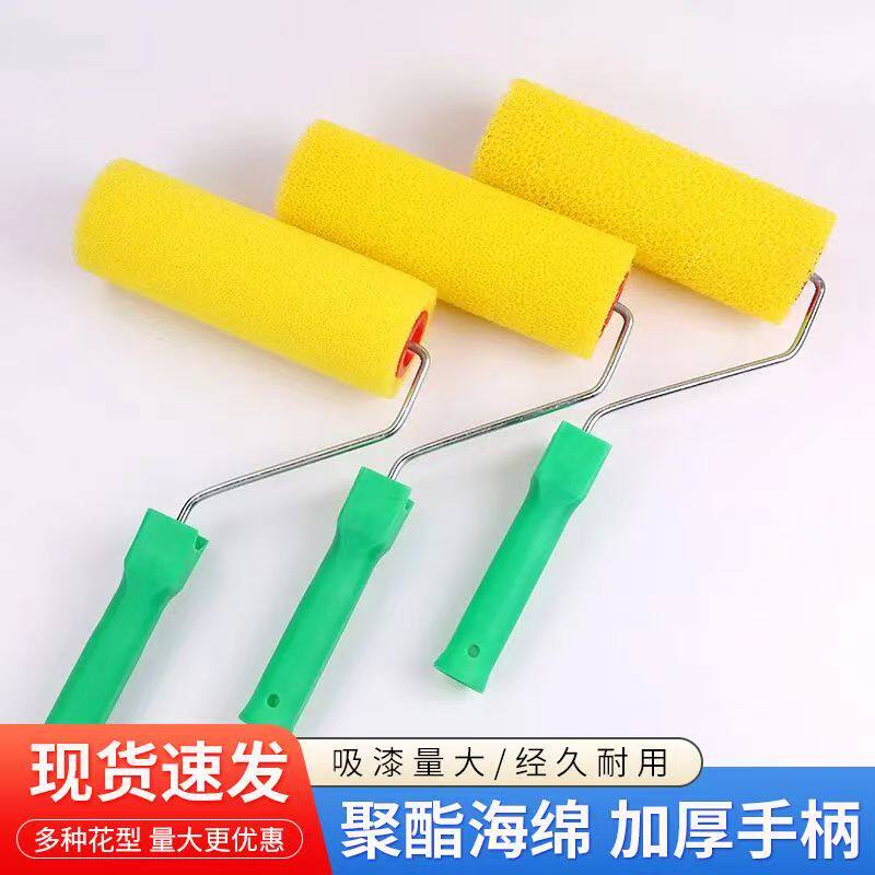 8寸拉毛滚筒刷大中小花硅藻泥真石漆乳胶漆涂料墙面专用花纹海绵