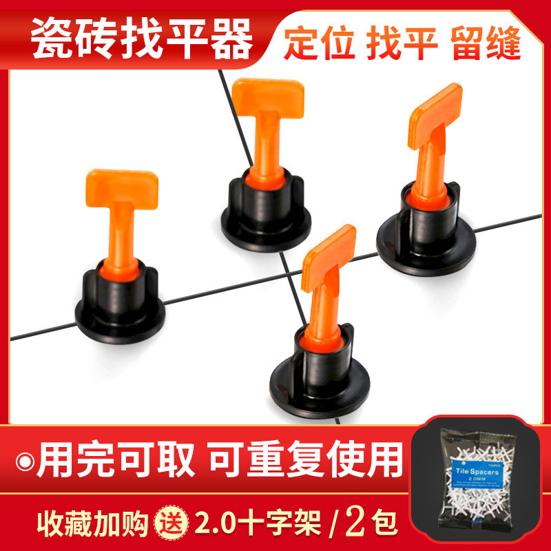 新型调整钢针固定卡子瓷砖找平器