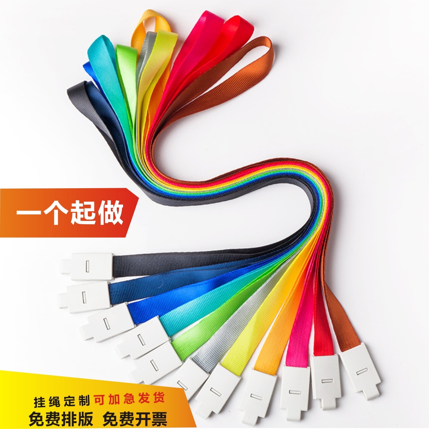 优和工作牌挂绳胸卡证件
