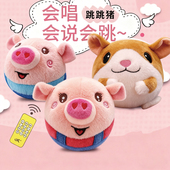 婴儿玩具网红跳跳猪0 3岁6宝宝早教益智有声会动玩偶球哄娃神器