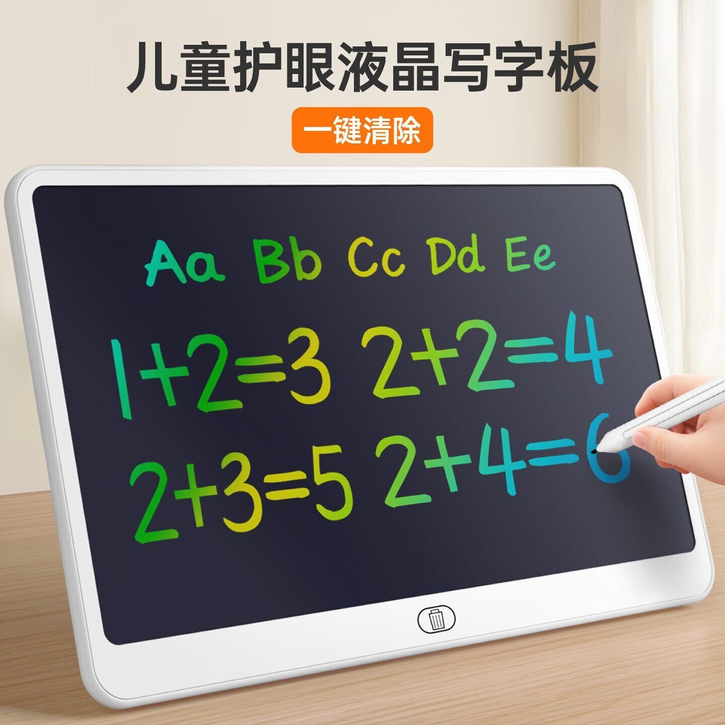 液晶画板儿童家用可擦可消除一岁宝宝涂鸦绘画板电子画板写手写板,玩具/童车/益智/积木/模型,画板,淘宝优惠券,粉丝福利购,淘宝优惠卷