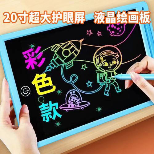 儿童液晶涂鸦画板手写绘画板电子练字消除草稿写字板彩色黑板玩具