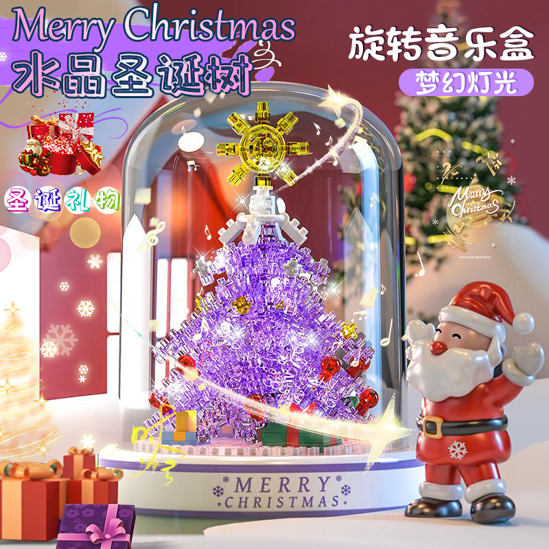 圣诞树八音盒旋转积木微型小颗粒拼装益智玩具男女孩圣诞节日礼物