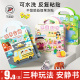 贴纸书3 6岁宝宝果冻贴纸儿童男孩女孩安静书0可重复使用益智玩具