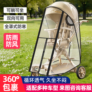 口袋车防风罩推车雨罩冬季保暖透明宝宝通用丸丫小虎子婴儿车雨罩