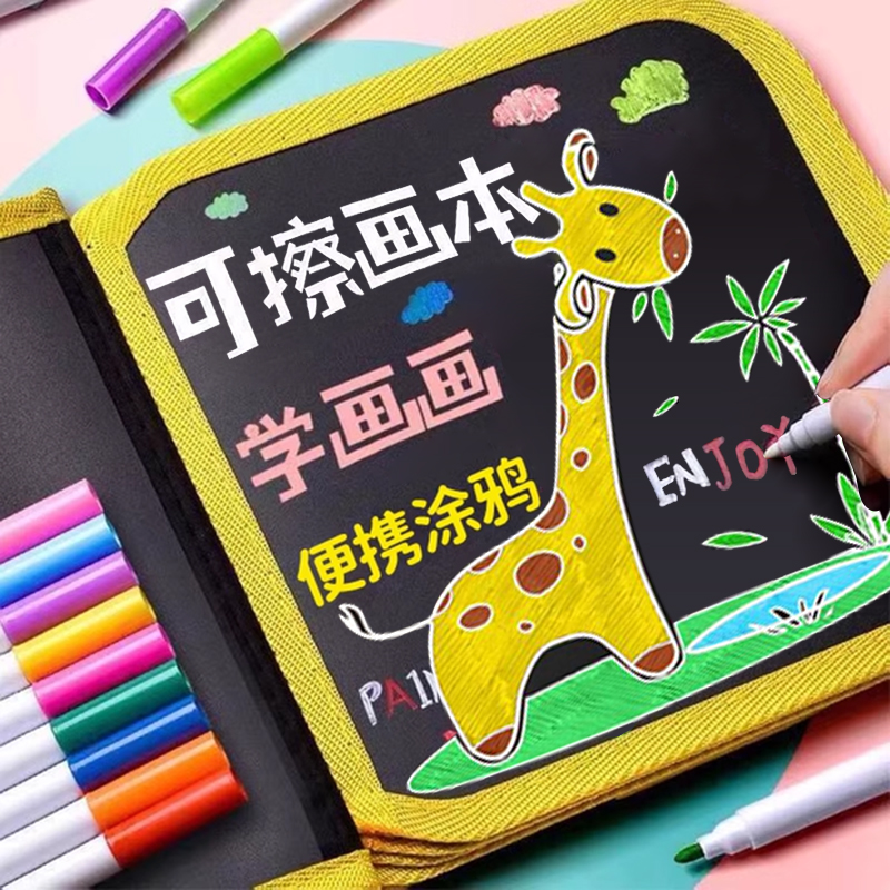 儿童画画板家用便携式绘画本写字板小黑板宝宝涂鸦图画板可擦玩具
