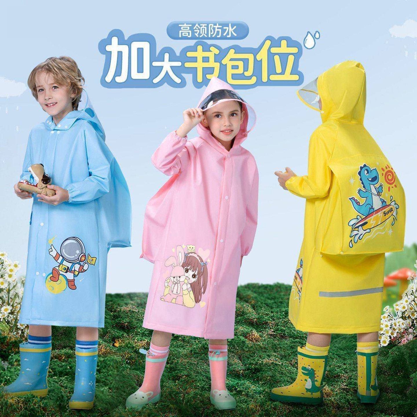 高领防暴雨,加大书包位,无异味