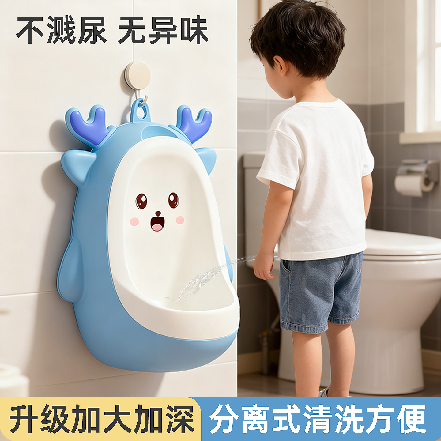 无异味防溅尿，可拆卸易清洗