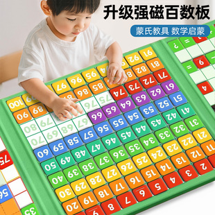 数学教具百数板蒙氏启蒙十格阵磁力贴数字1到100计数器小学一年级