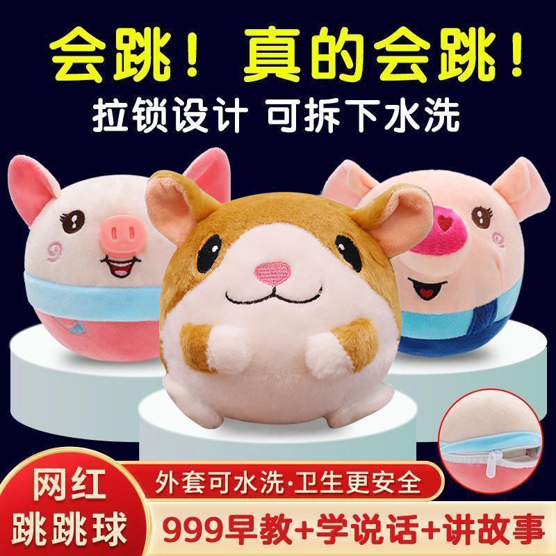 婴儿玩具跳跳猪0一1岁6月以上儿童早教益智会唱歌跳舞哄娃神器,玩具/童车/益智/积木/模型,毛绒/玩偶/公仔/布艺类玩具,淘宝优惠券,粉丝福利购,淘宝优惠卷