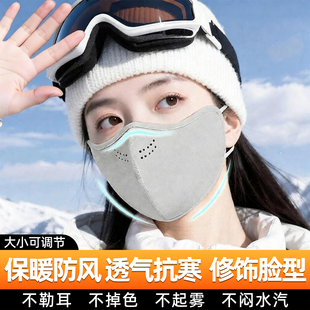 口罩女士冬天防风防寒高颜值东北防冻面罩3d立体不起雾保暖口罩