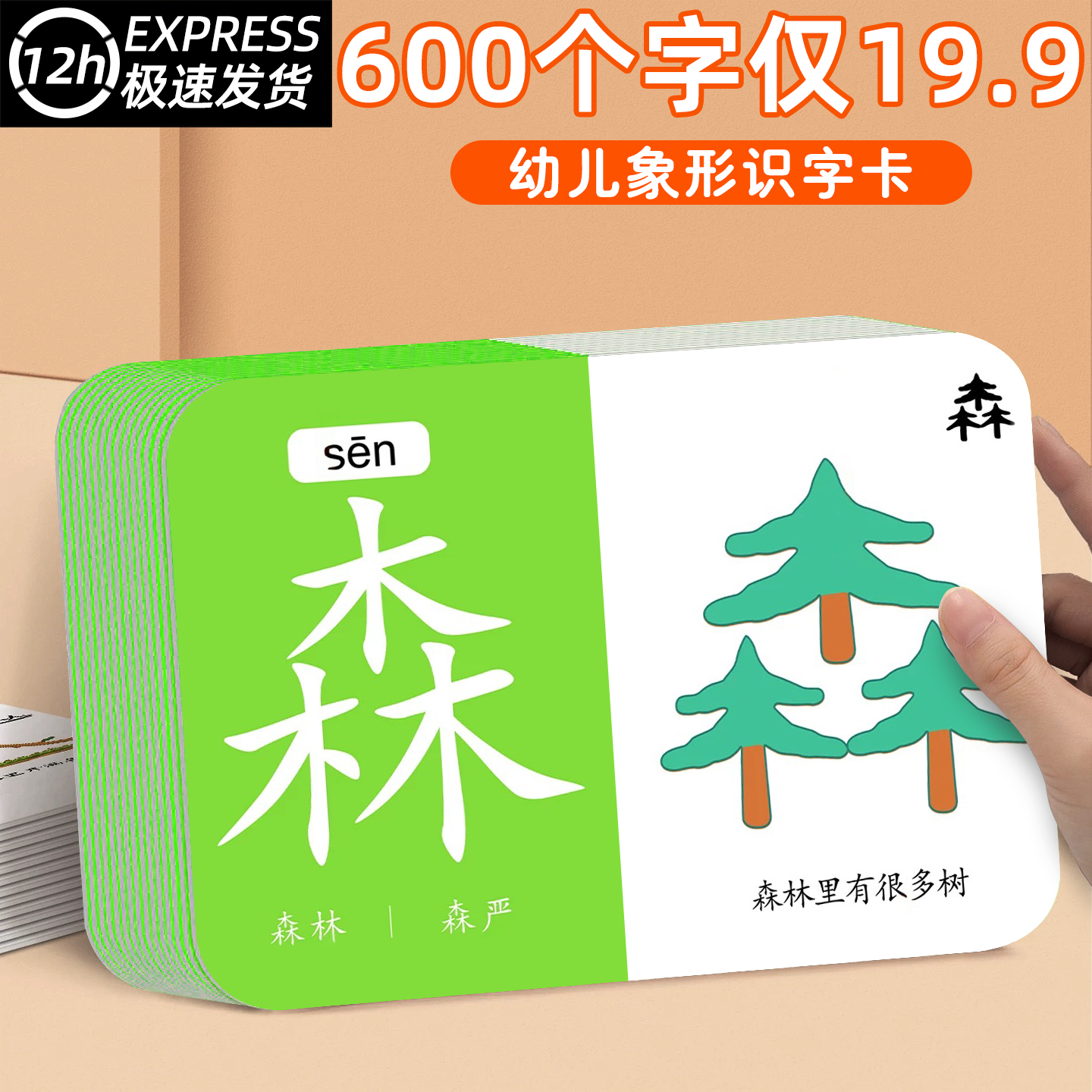 看图识字象形卡片！提高专注力！