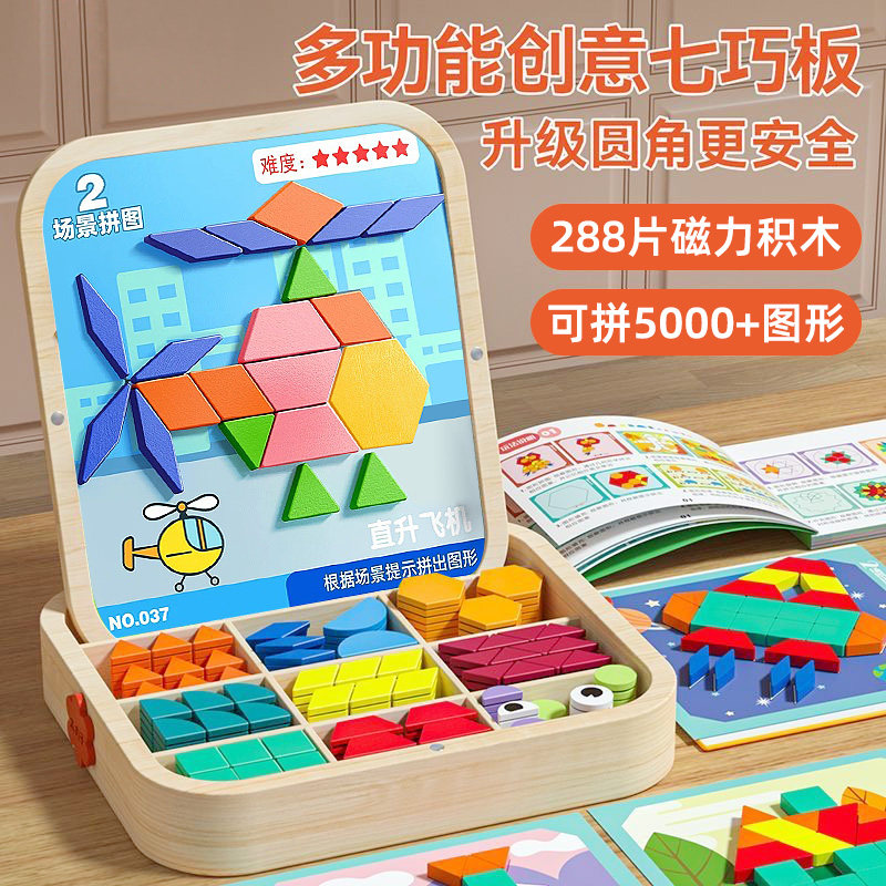 加强磁力!可拼5000+图形!