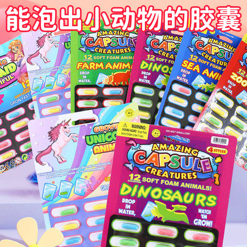 泡水膨胀胶囊吸水海绵洗澡玩具