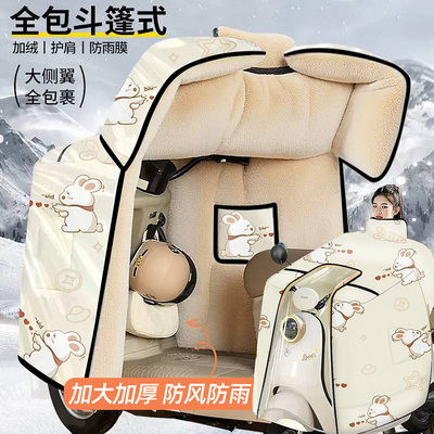 加大加厚加绒，全包防风防水