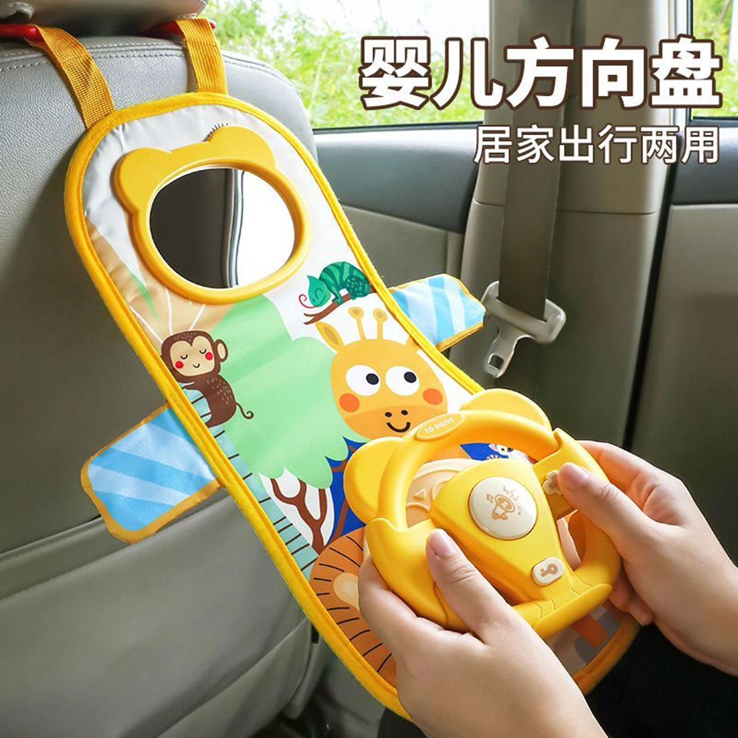 宝宝方向盘玩具儿童汽车载哄娃安抚1一2岁半婴儿蒙氏早教益智玩具